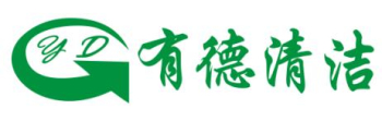 成都有德清洁服务有限公司