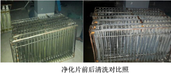 净化片清洗